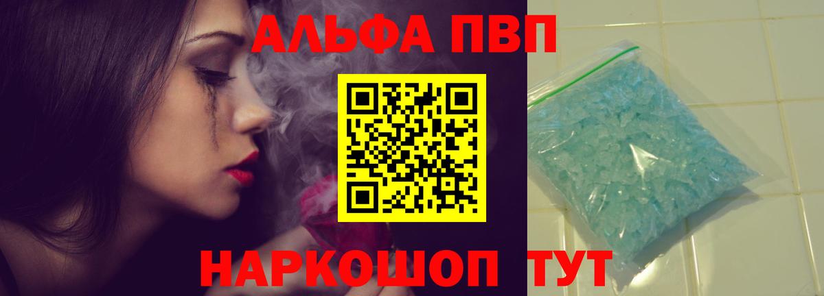 А ПВП Crystall Корсаков