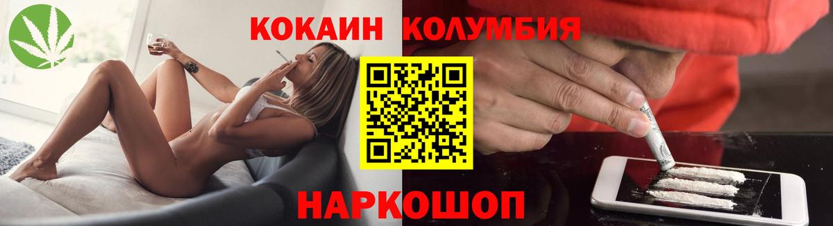 КОКАИН Эквадор  COCAIN  Корсаков  COCAIN Эквадор  Вход с VPN 