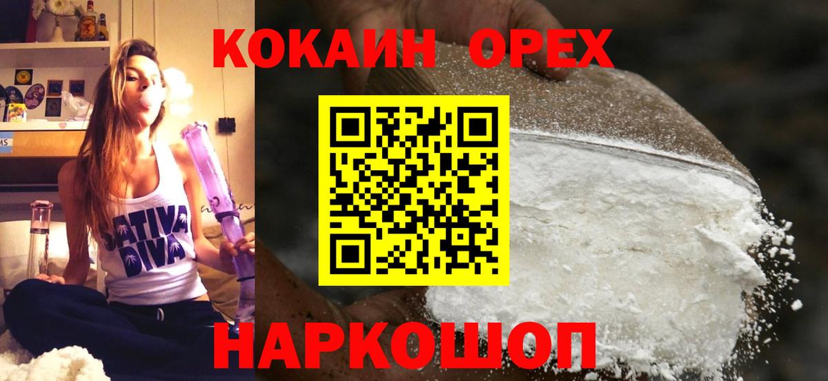 Cocaine 98% Корсаков