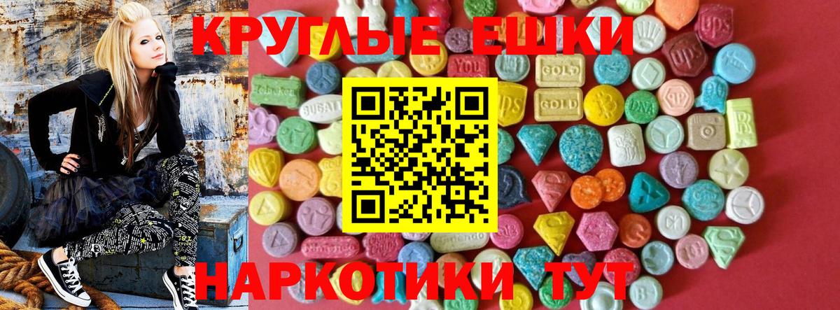 Корсаков  ЭКСТАЗИ MDMA  Ecstasy  ЭКСТАЗИ Cube  Вход с VPN 