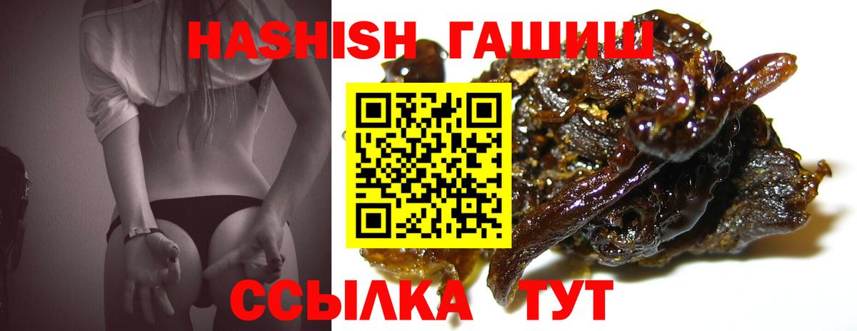 ГАШИШ Ice-O-Lator  Гашиш  Корсаков  Гашиш хэш  Вход с VPN 