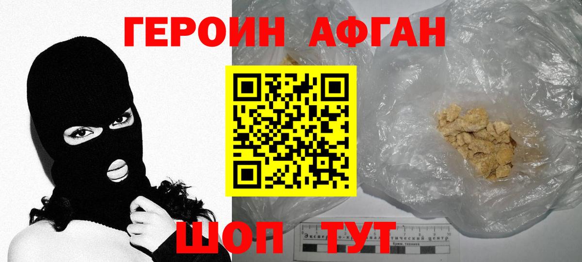 Корсаков  Героин VHQ  Вход с VPN 