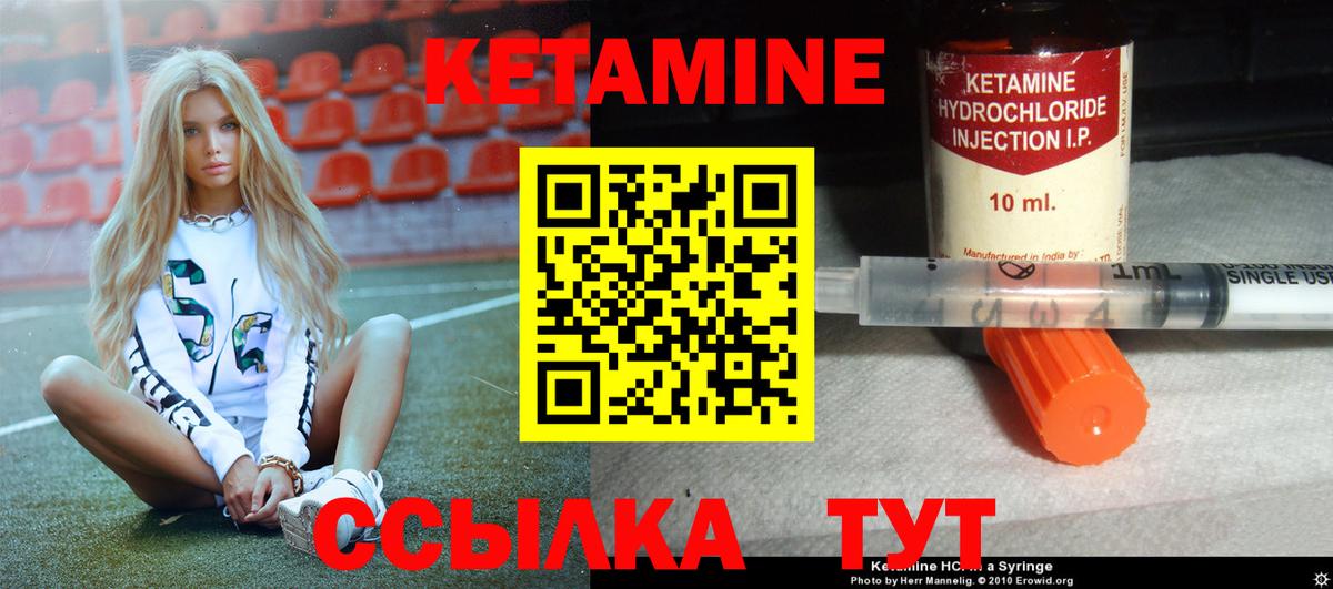 Кетамин VHQ Корсаков
