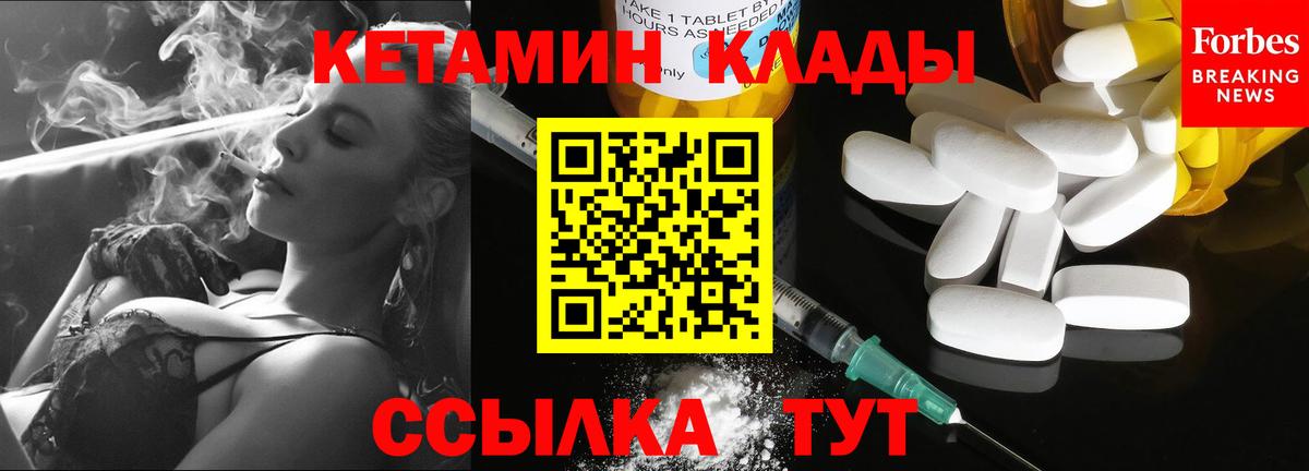 Корсаков  Кетамин ketamine  Вход с VPN  Кетамин ketamine 
