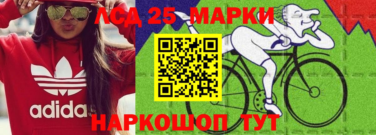 LSD-25 экстази кислота Корсаков