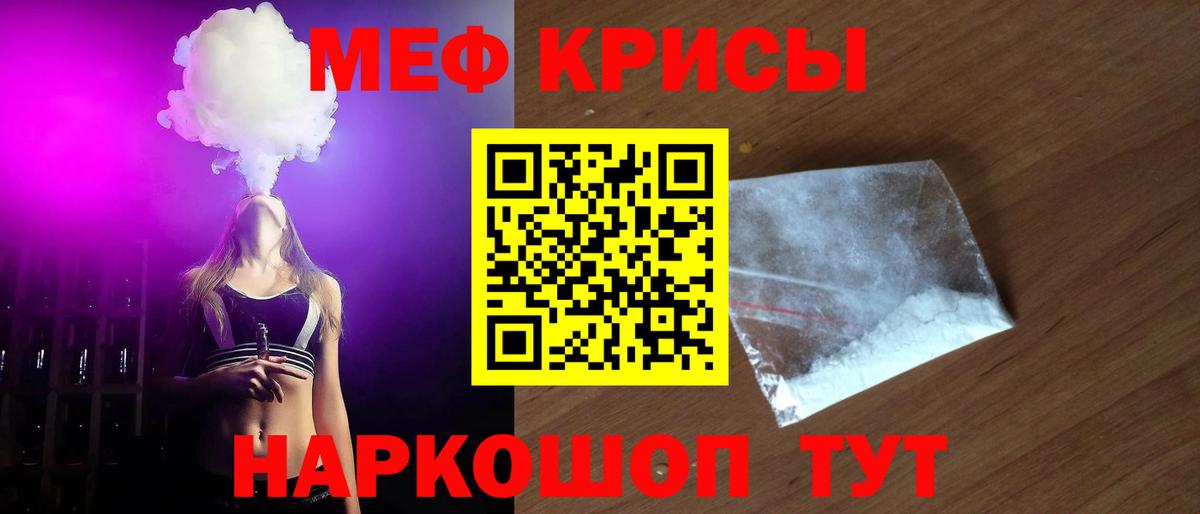 МЕФ кристаллы Корсаков