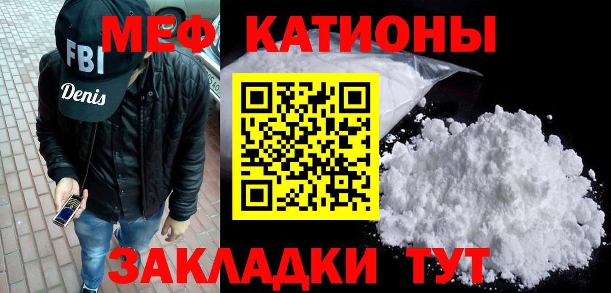 МЯУ-МЯУ  МЯУ-МЯУ 4 MMC  Вход с VPN  Корсаков  Меф мука 