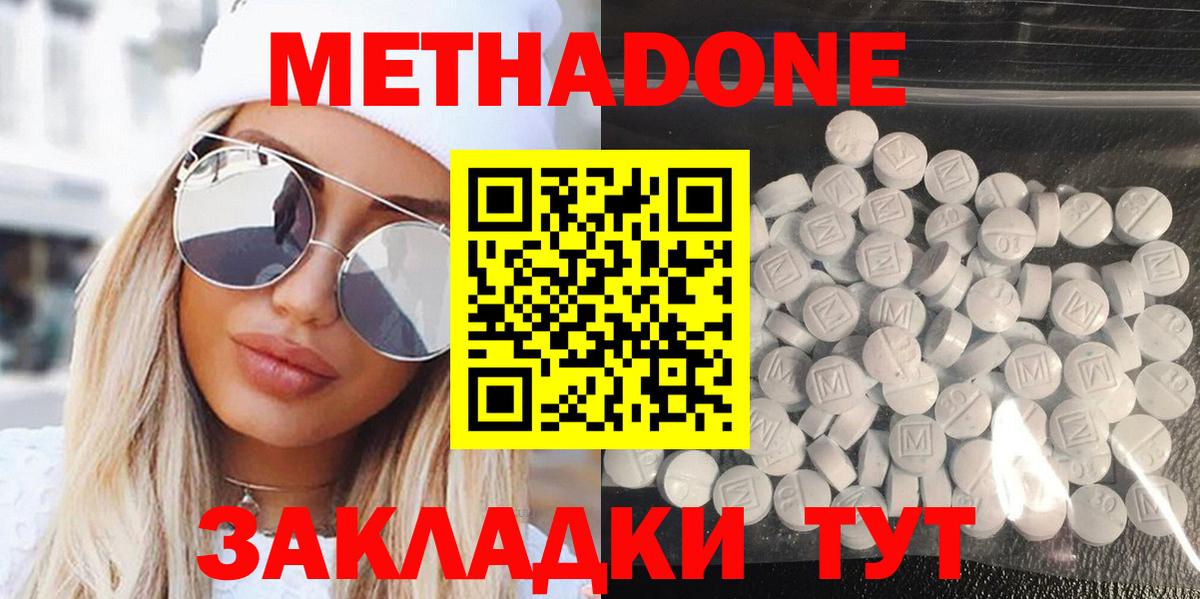 Метадон VHQ  Вход с VPN  Корсаков 