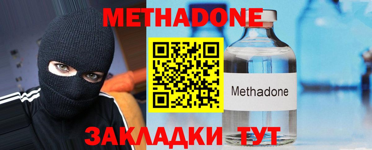 МЕТАДОН methadone Корсаков