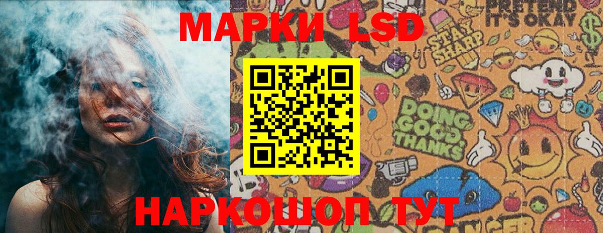 Корсаков  Марки NBOMe 1,5мг  Марки NBOMe 1,5мг  Вход с VPN 