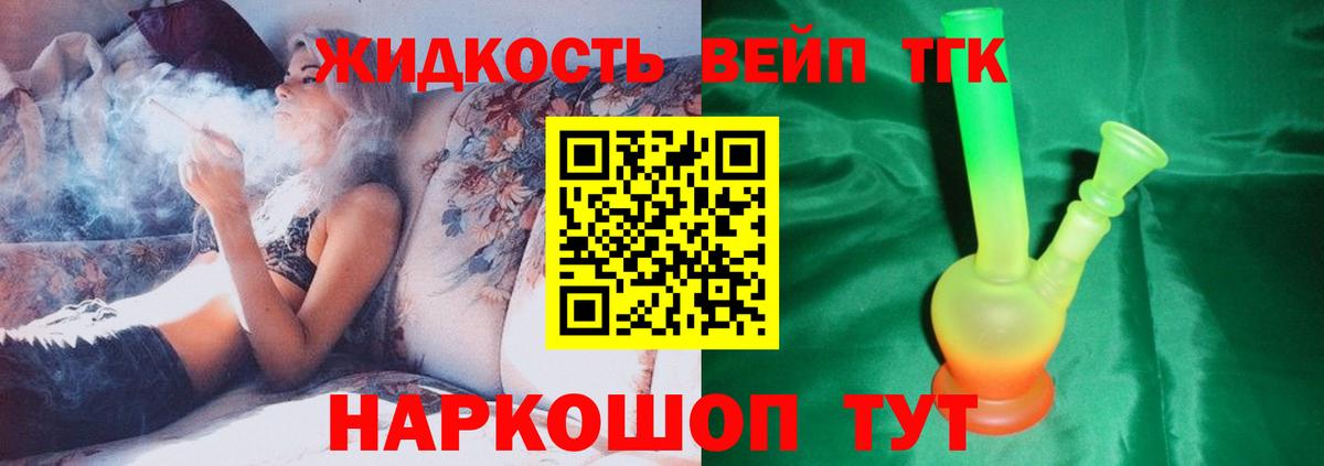 Корсаков  ТГК THC oil  ТГК гашишное масло  Вход с VPN 